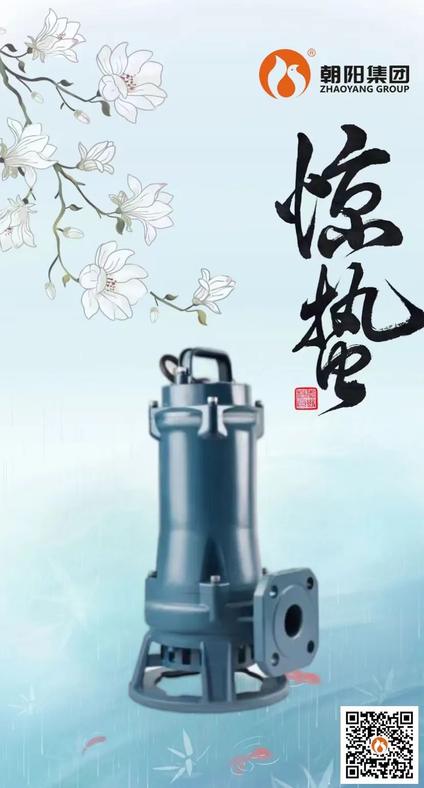 驚蟄 | 微雨眾卉新，一雷驚蟄始